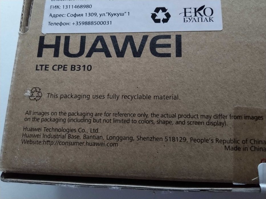 запечатън чисто нов 4G LTE сим рутер за сим карти на А1