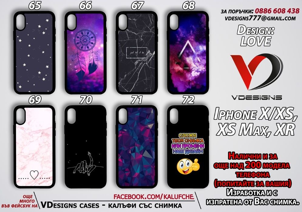 ЛЮБОВНИ силиконов калъф за Samsung Iphone Xiaomi и още над 500 модела