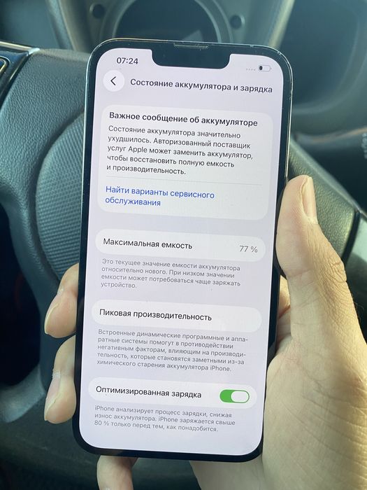 Iphone 13 pro продается