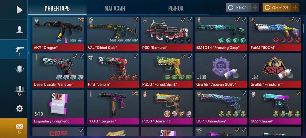 Аккаунт Стандофф 2