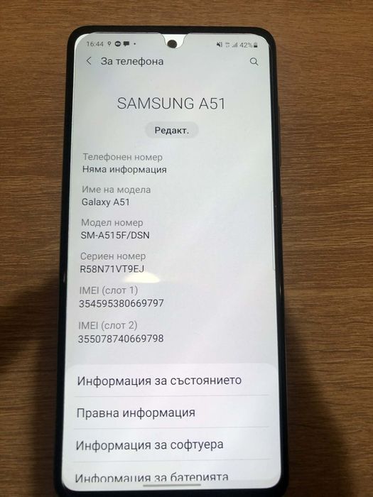 Samsung a51 в отлично състояние