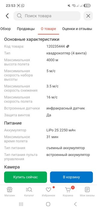 Аренда дрона,квадракоптера