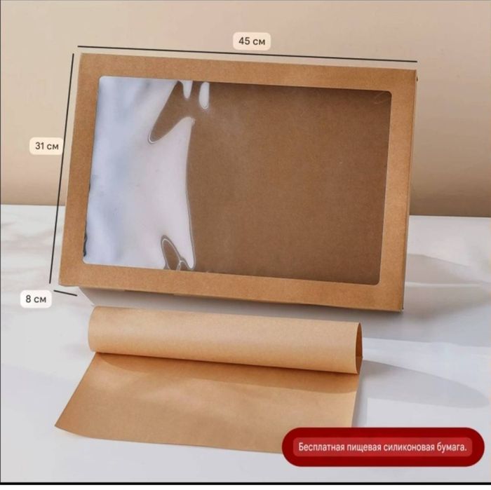 Коробка с окошком