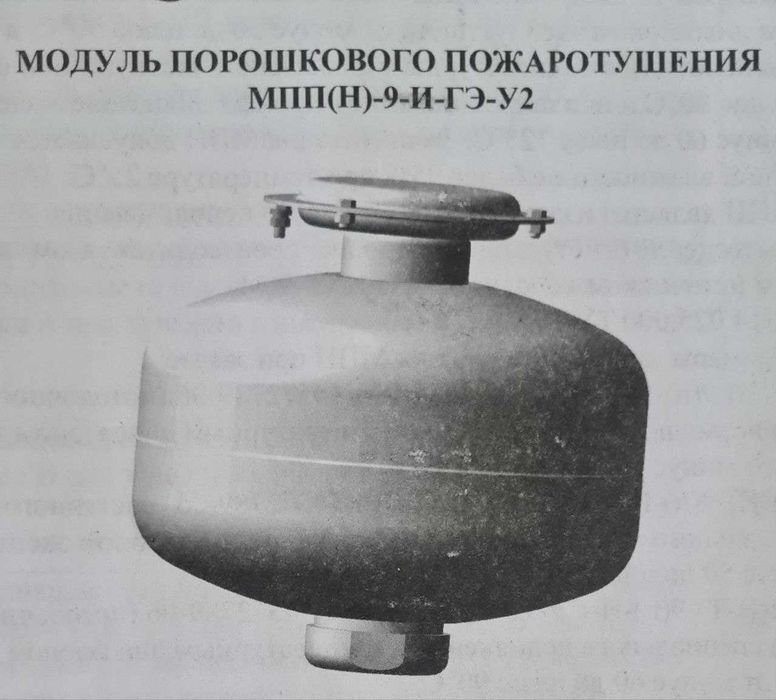 Пожарная безопасность