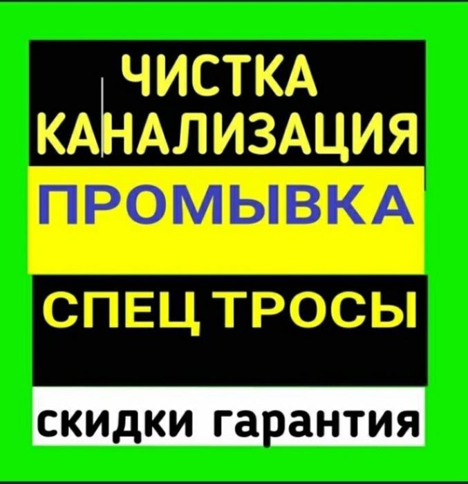 Услуги сантехника. Замена батарей. Замена труб. Устранения засоров.