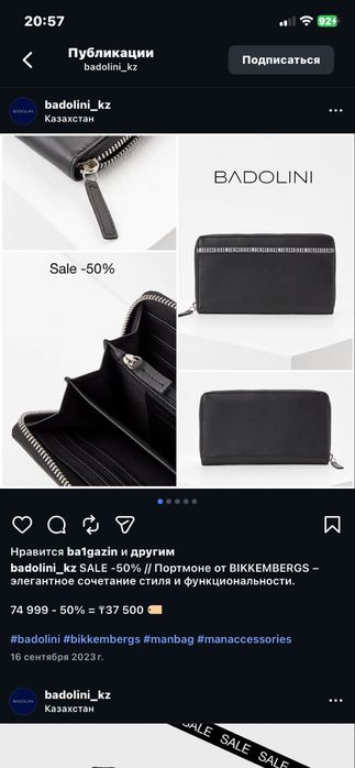 Портмане от Bikkembergs