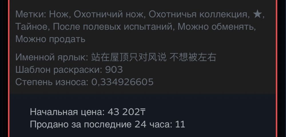 Cs go 2 скинь нож