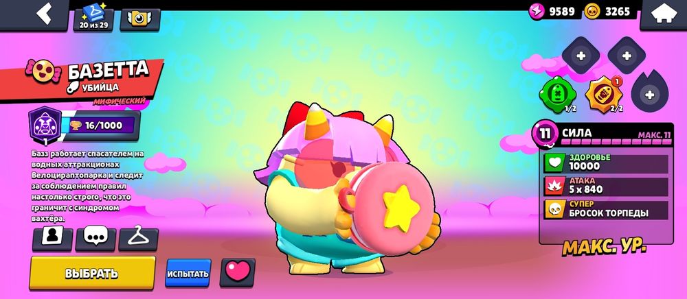 Крутой аккаунт в бравле