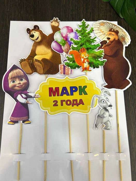 Топперы, топперы, топперы!