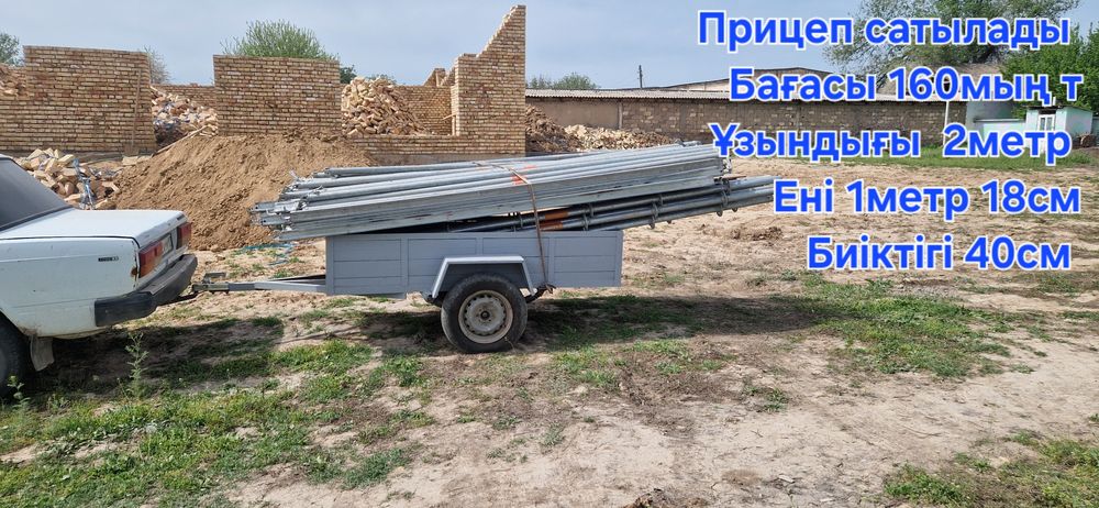 Прицеп сатылады бағасы келсімді