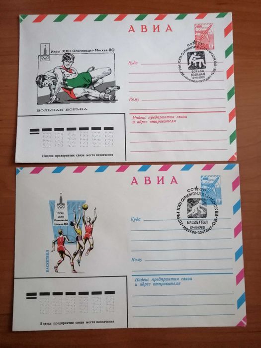 Продам конверты Олимпиада - 80.