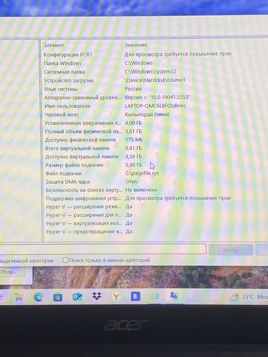 Оригинал ноутбук Aser