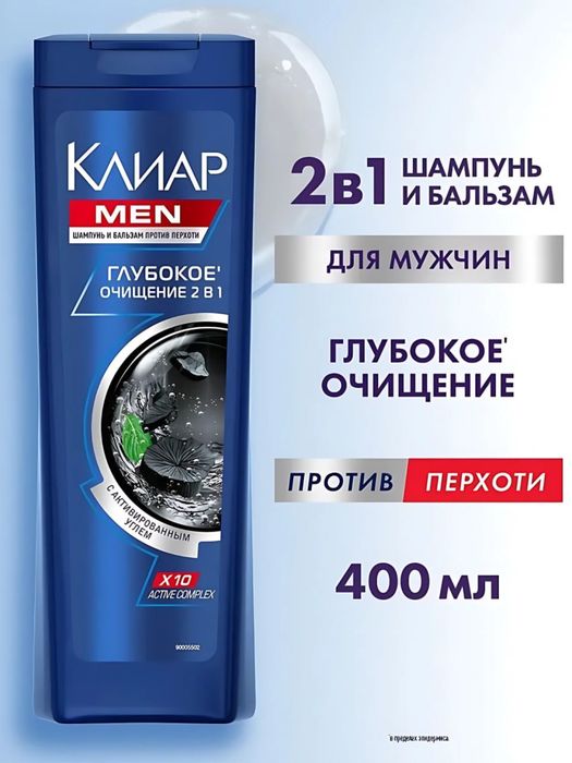 Clear optom va donaga bor 15 xil turi bor