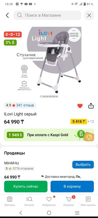Продам стульчик для кормления
