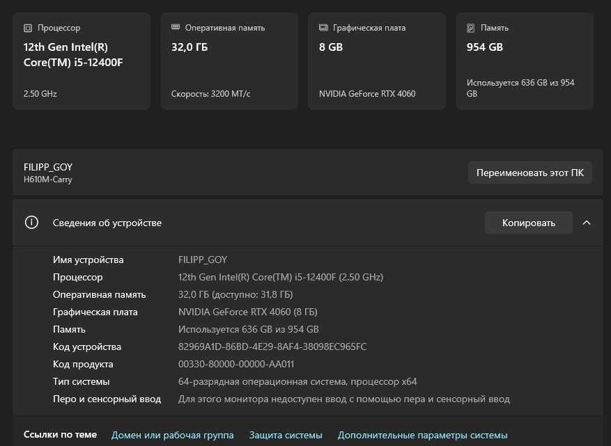 Игровой ПК/I5-12400F/RTX4060/32GB