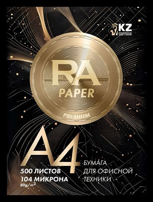 Бумага для офиса