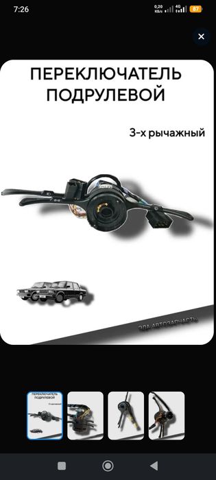 Переключатель новый
