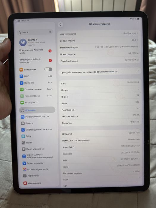 Ipad 12.9, 6 го поколения