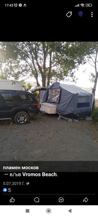 Ремарке палатка . Продавам.