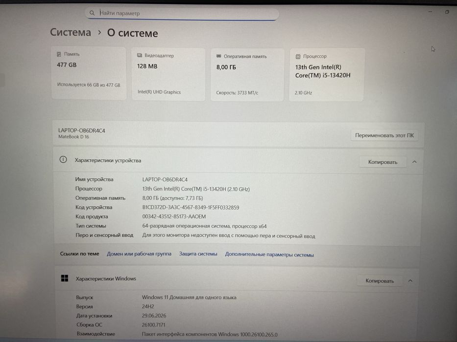 Ноутбук Huawei /Intel Core i5-13
