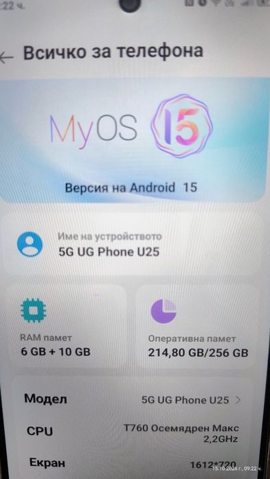 ZTE 5G UG phone 25