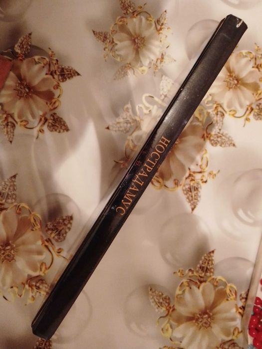 "Нострадамус", книга. Автор Адамчик М. В.