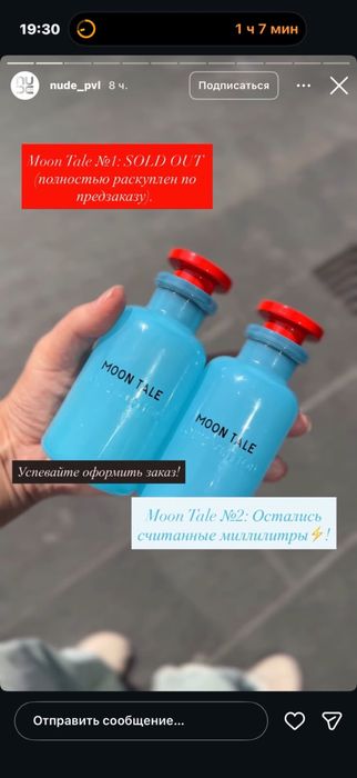 парфюм Moontale  LOUIS VUITTON