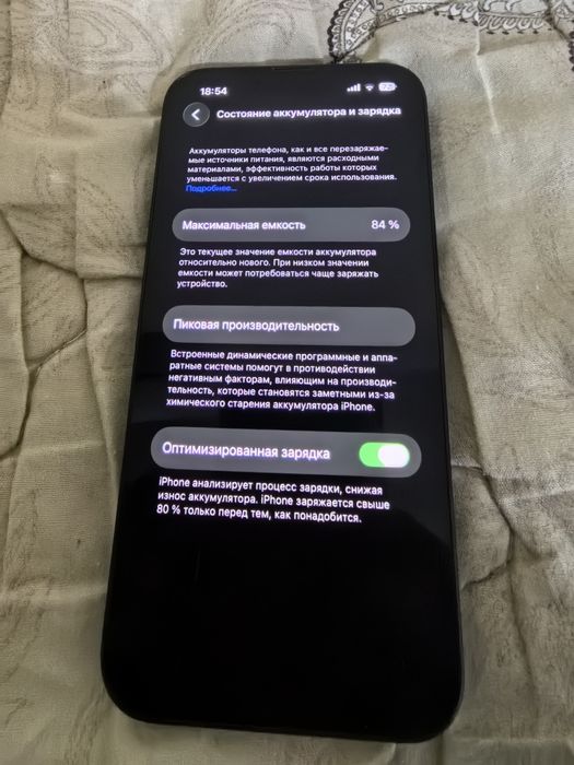 Iphone13,84% идеальное состояние