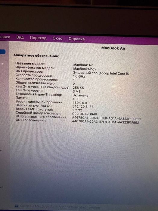 MacBook Air полностью рабочий