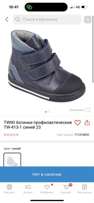 Ботинки детские демисезонные