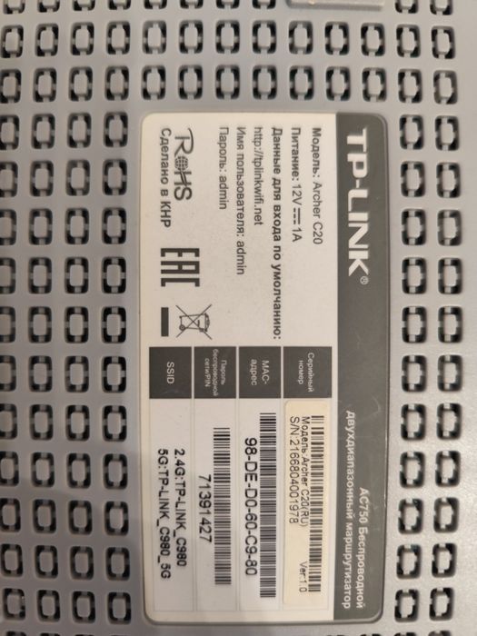 Wi-Fi роутер (маршрутизатор) TP-Link Archer C20 Archer C20