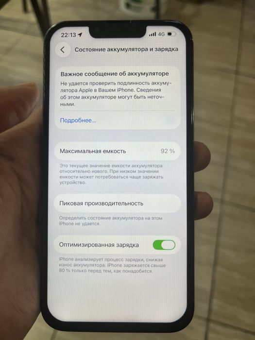 Айфон 13про срочно