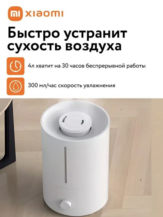 Увлажнитель воздуха