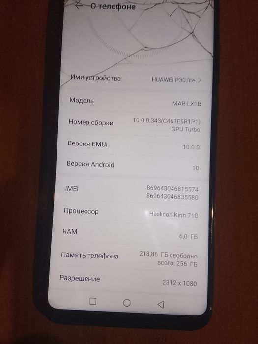 Продам Хуавей P 30 leit