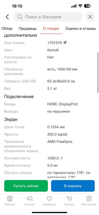 LG 27UL500-W 60 гц