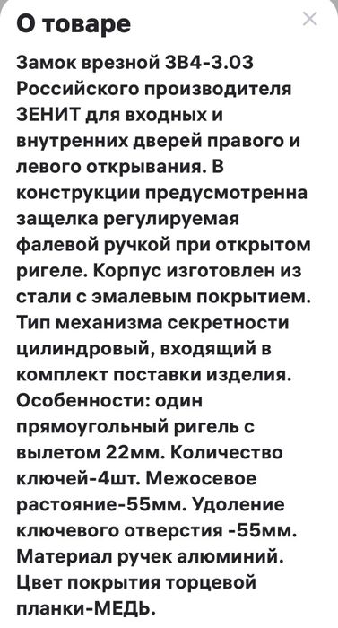 Продам новый замок врезной