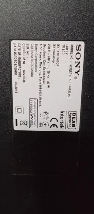 Продам телевизор