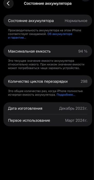 Срочно продам айфон 15 поо мах