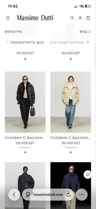 Massimo Dutti S-M размер куртка женская