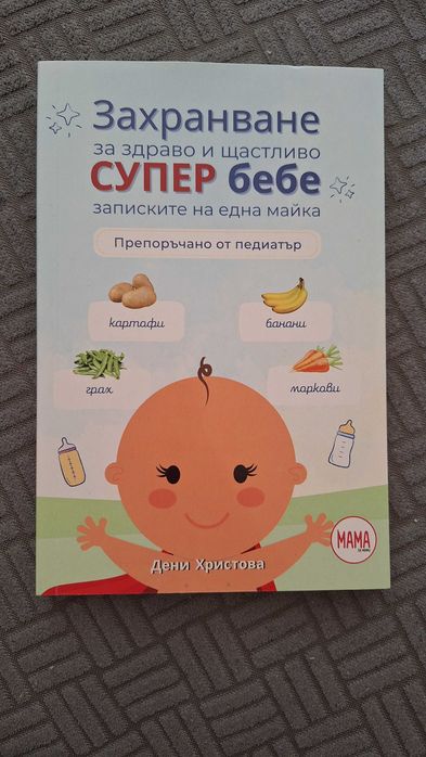 Отмамазамами Комплект 2 книги - нови