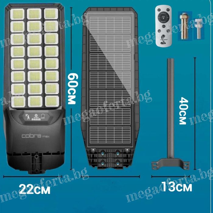Градинска Соларна Лампа 1350W Cobra MAX с Датчик за Движение и Дистанционно
