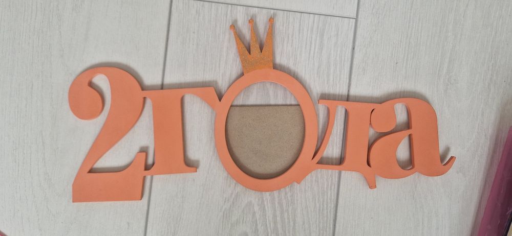 Рамка детская рамка для фото 2 года