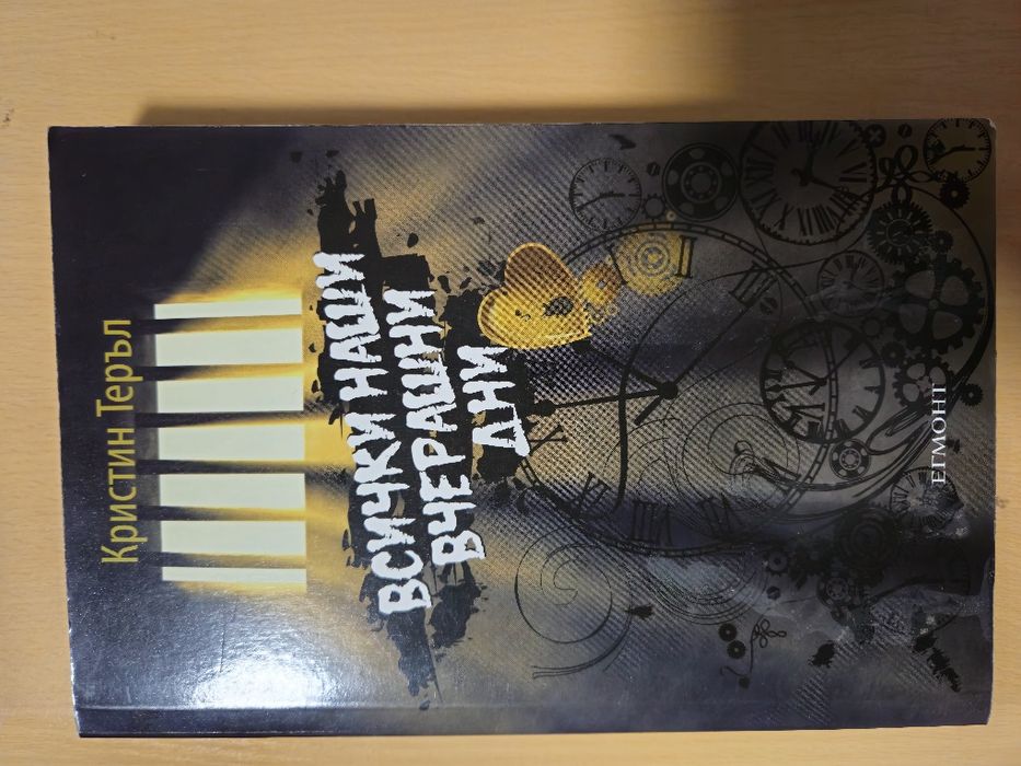 Книги на различна тематика
