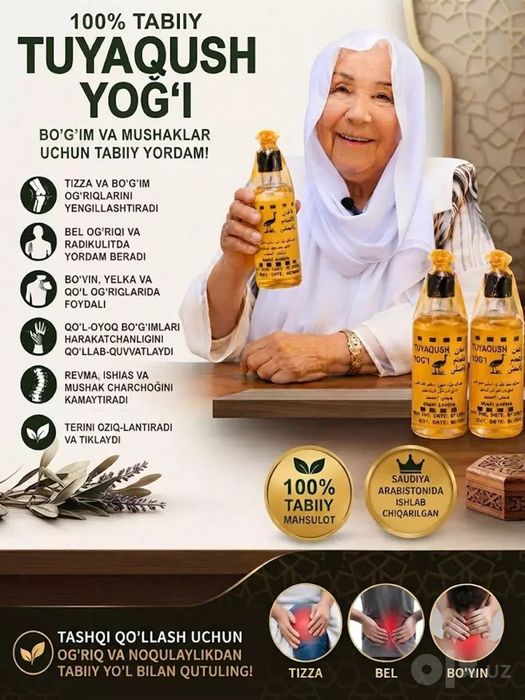 Tuyaqush yogʻi tabie maxsulot