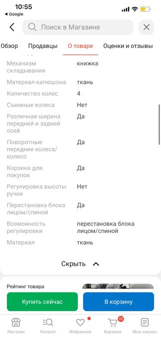 Коляска прогулочная Easywalker