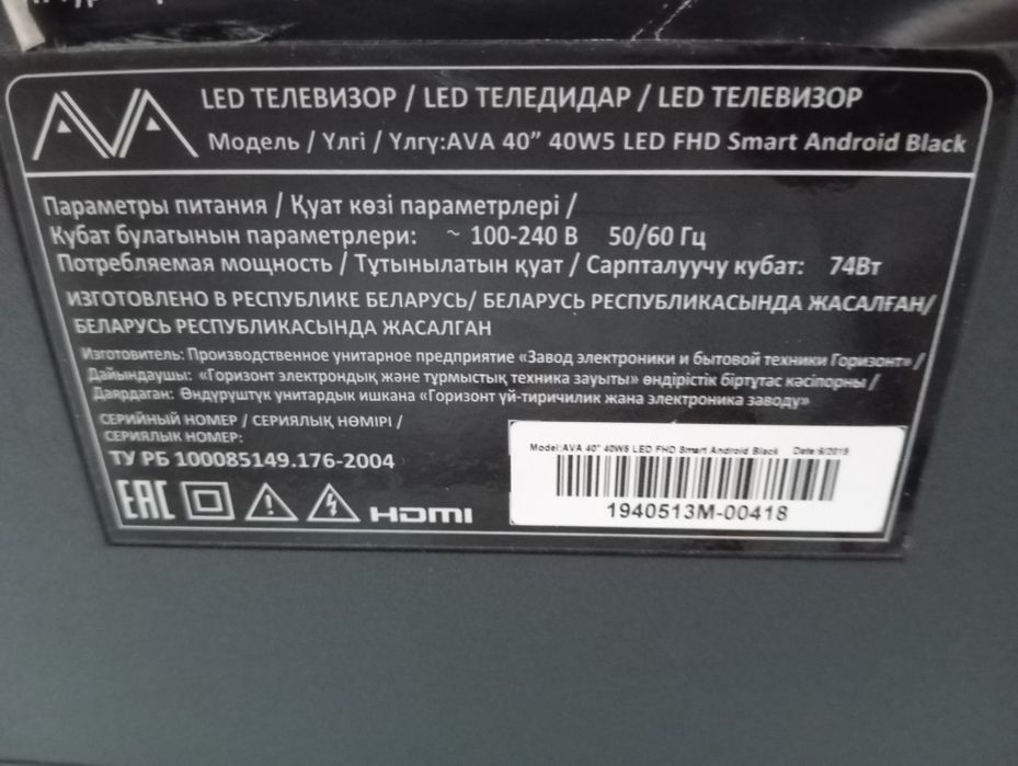 Продам телевизор диагональ 102