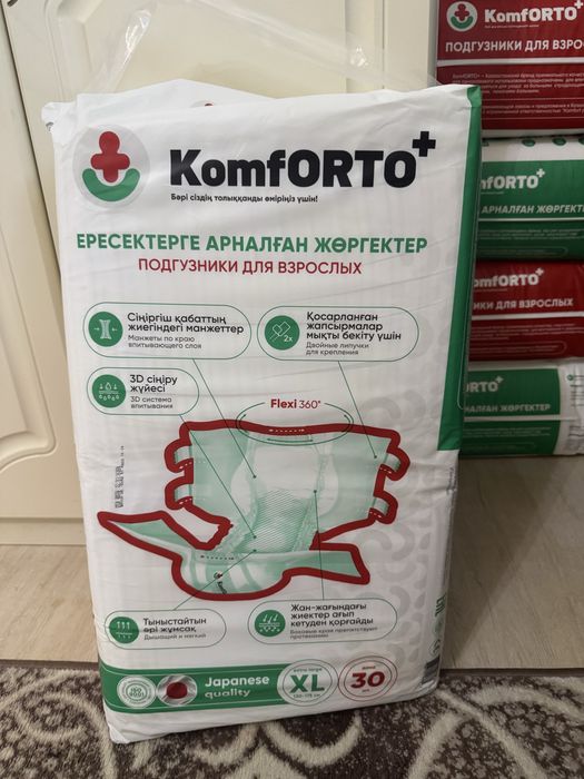Продам подгузники для взрослых