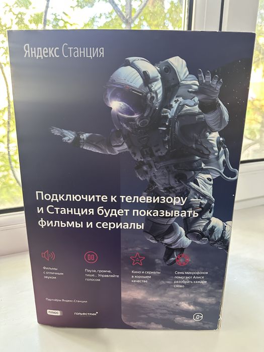 Яндекс станция алиса