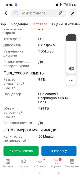 Продам телефон орро в отличном состоянии