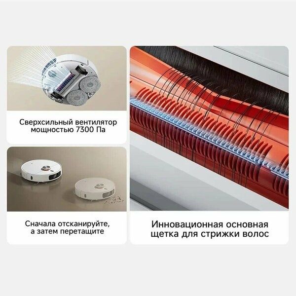 Робот-пылесос "M30S Omni Infinite", сухая и влажная уборка, белый